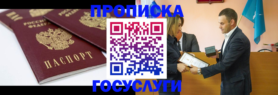 прописка ребенка в Сосенском