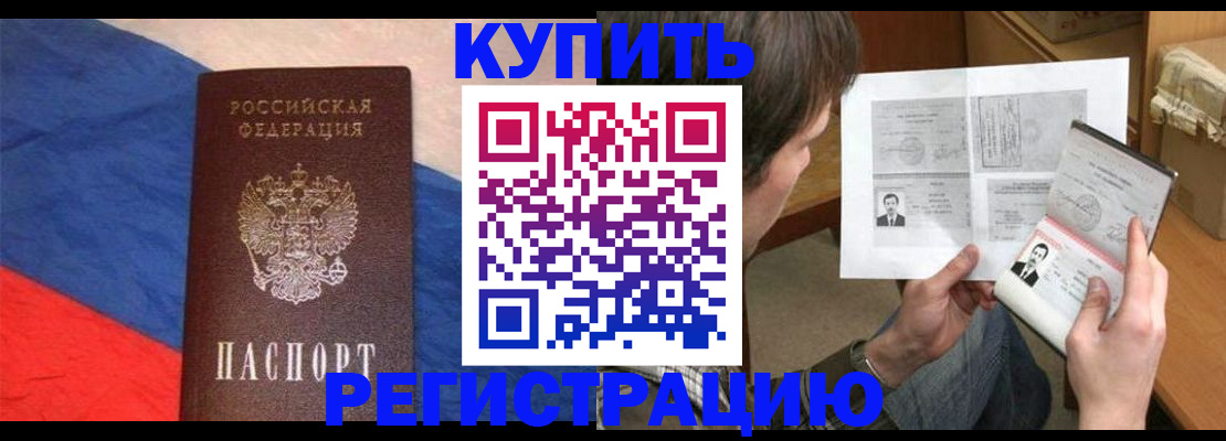 временная регистрация поиск в Сосенском