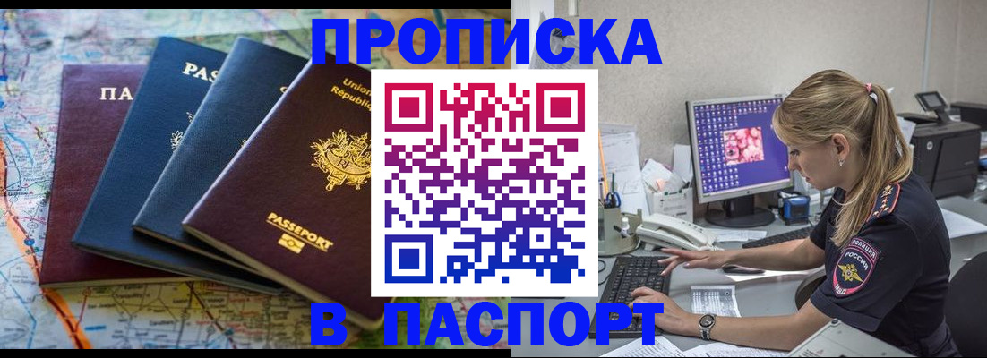 прописка в квартире в Сосенском