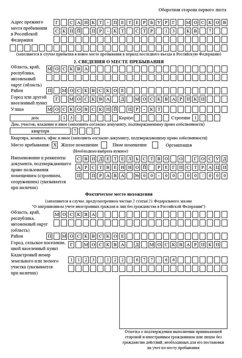 временная регистрация в Сосенском временная регистрация в Сосенском